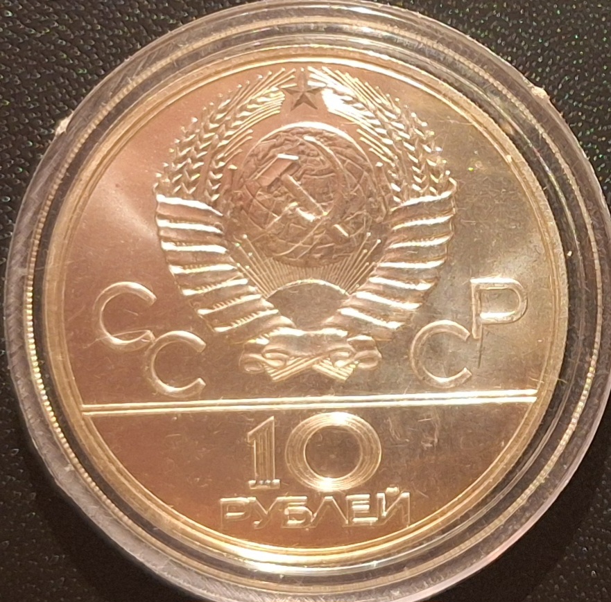  Russland/Sowjetunion, 10 Rubel, 1979 Moskau, 900er Silber (27g fein)   