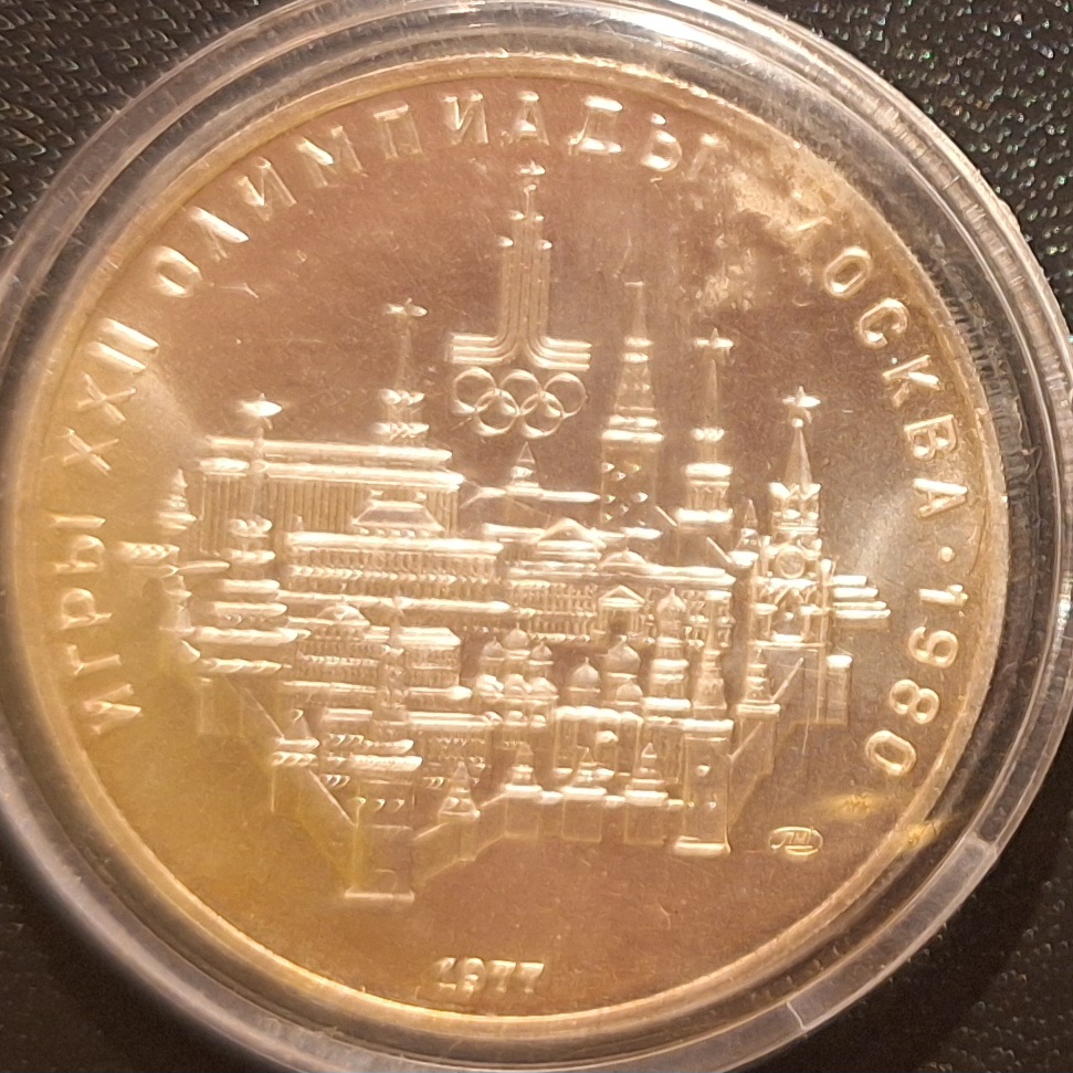  Russland/Sowjetunion, 10 Rubel, 1977 Moskau, 900er Silber (27g fein)   