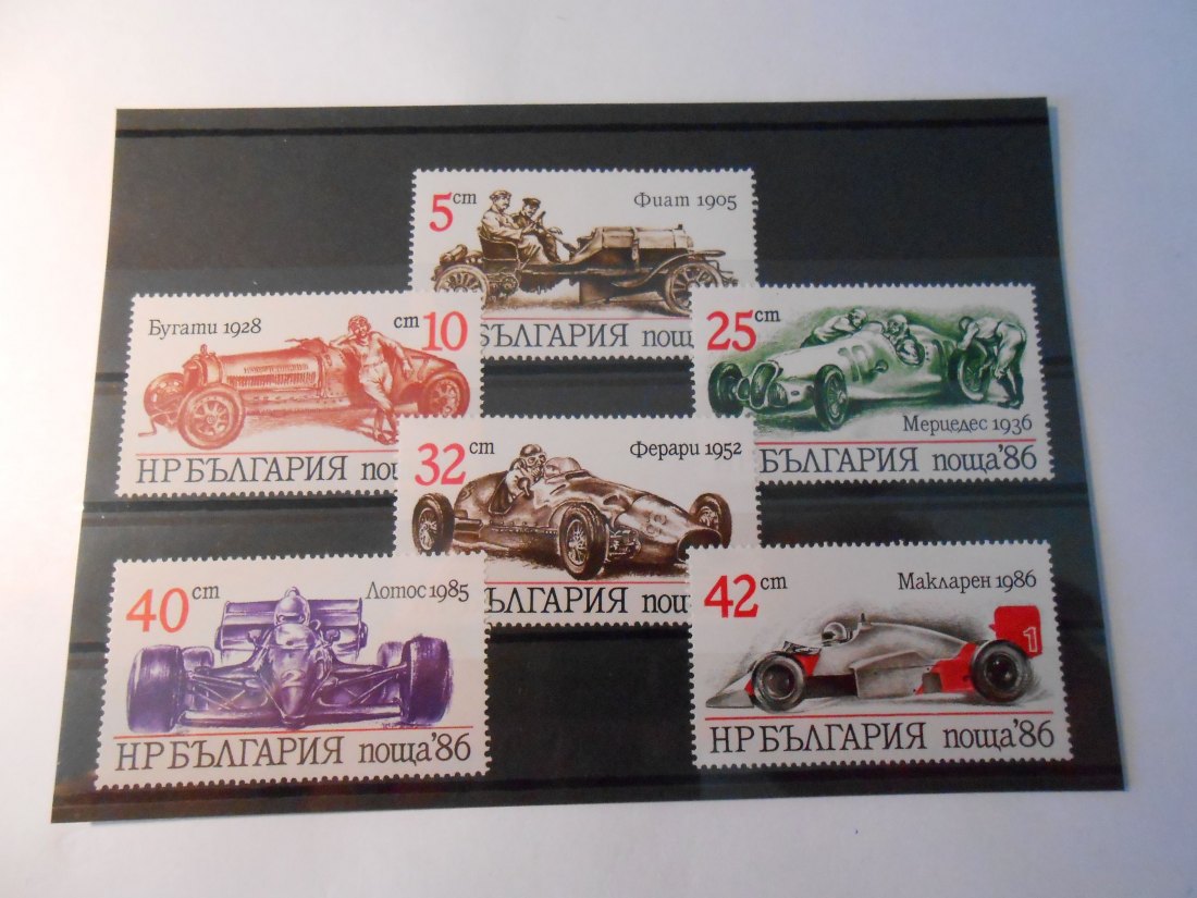  Briefmarken 13 Bulgarien   