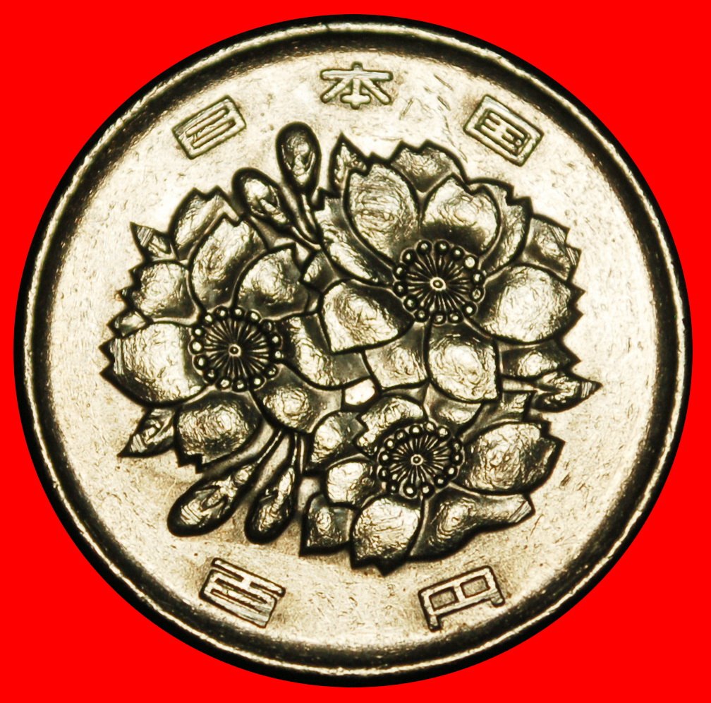  Ⰶ CHERRY BLOSSOMS (1967-2025): JAPAN ★ 100 YEN 6 YEAR HEISEI (1994) DIE III!★LOW START ★ NO RESERVE!   