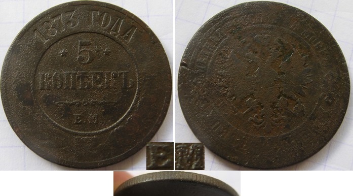  1873, 	Russian Empire, 5 Kopecks (EM)   