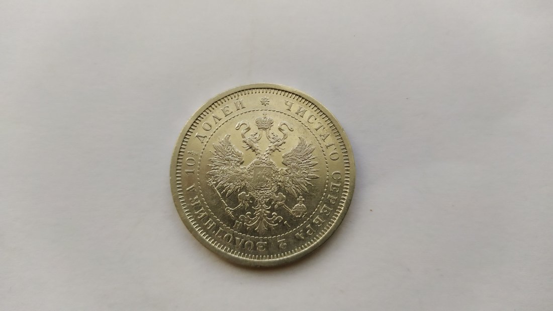 Poltina 1877 СПБ HI  Russia  Silver 868   