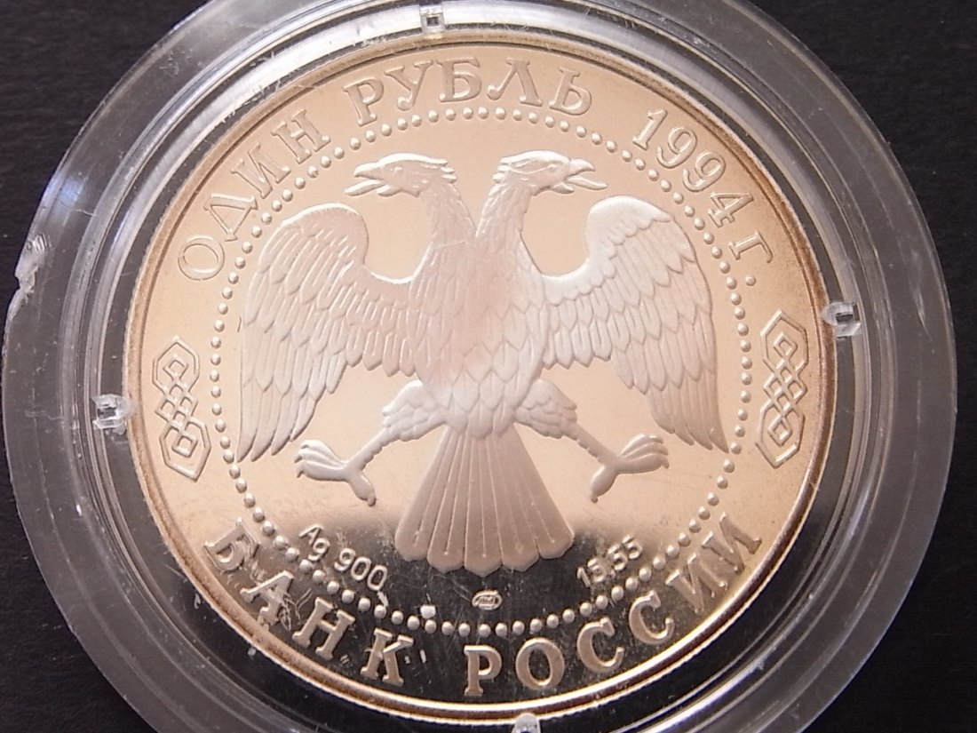  Russland 1 Rubel Braunbär 1994 Proof   