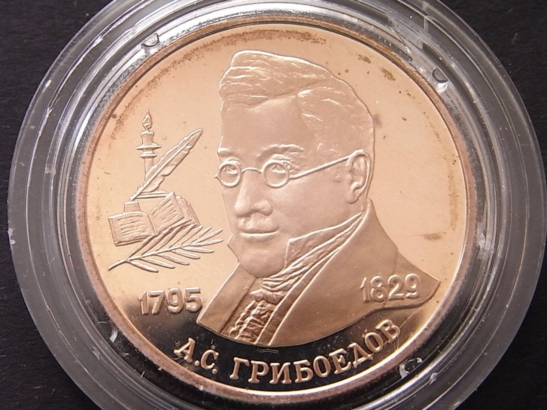  Russland 2 Rubel 1995 Griboyedow Proof Silber   