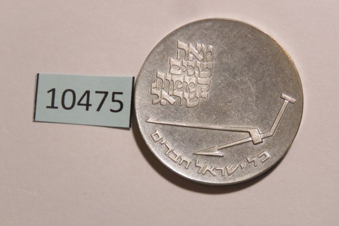  10475  Israel 1970 - 10 Lirot - 22 Jahre Unabhängigkeit - 26,0 g SILBER 0.900   