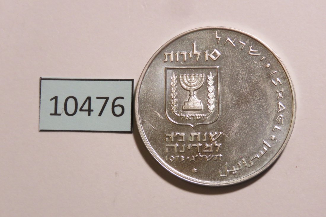  10476  Israel 1973 - 10 Lirot - Pidyon Haben - 26,0 g SILBER 0.900   
