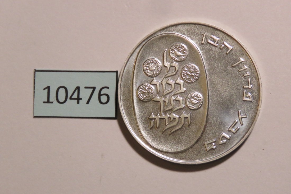  10476  Israel 1973 - 10 Lirot - Pidyon Haben - 26,0 g SILBER 0.900   