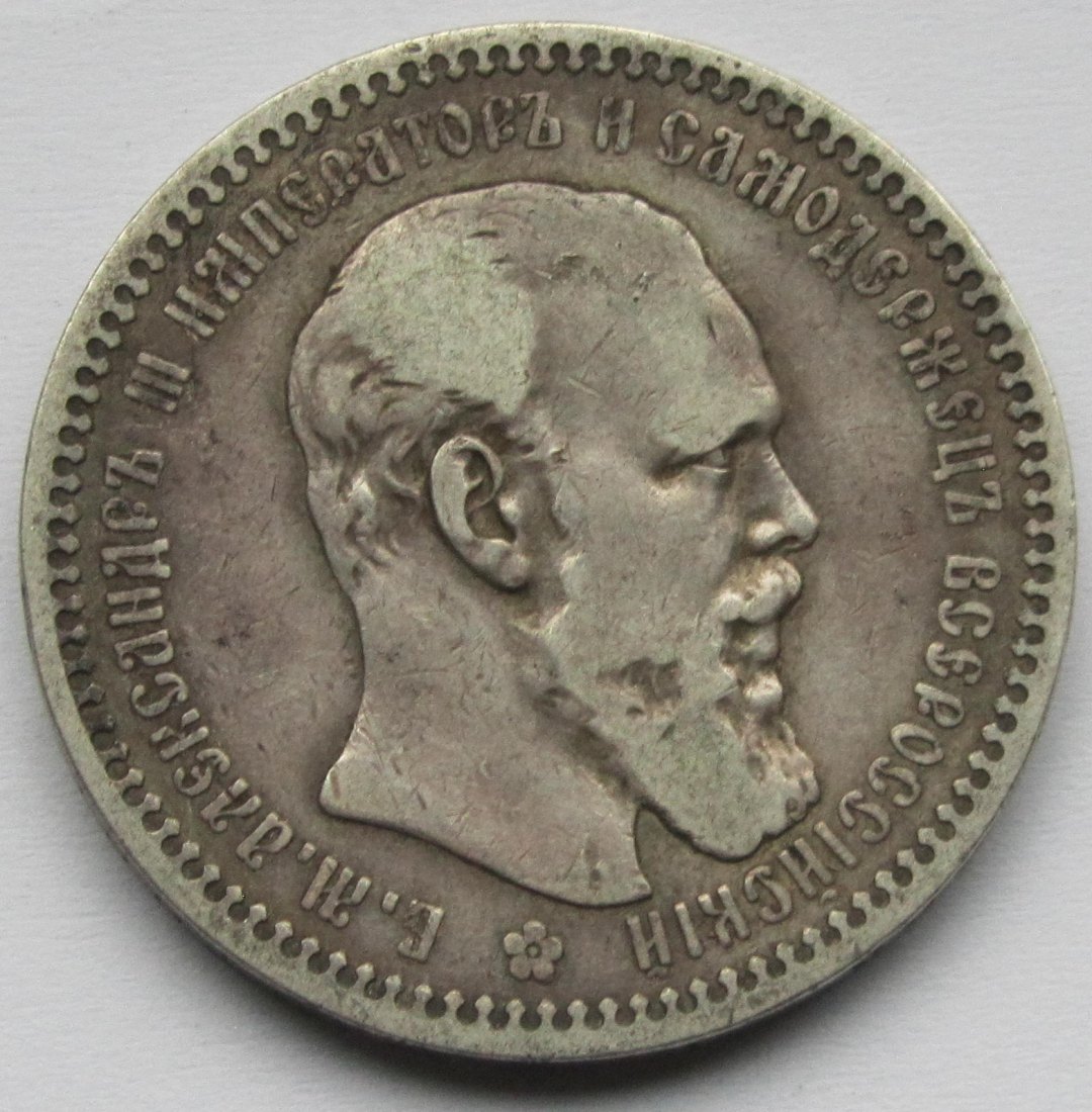  Russland: 1 Rubel Alexander III. 1894   