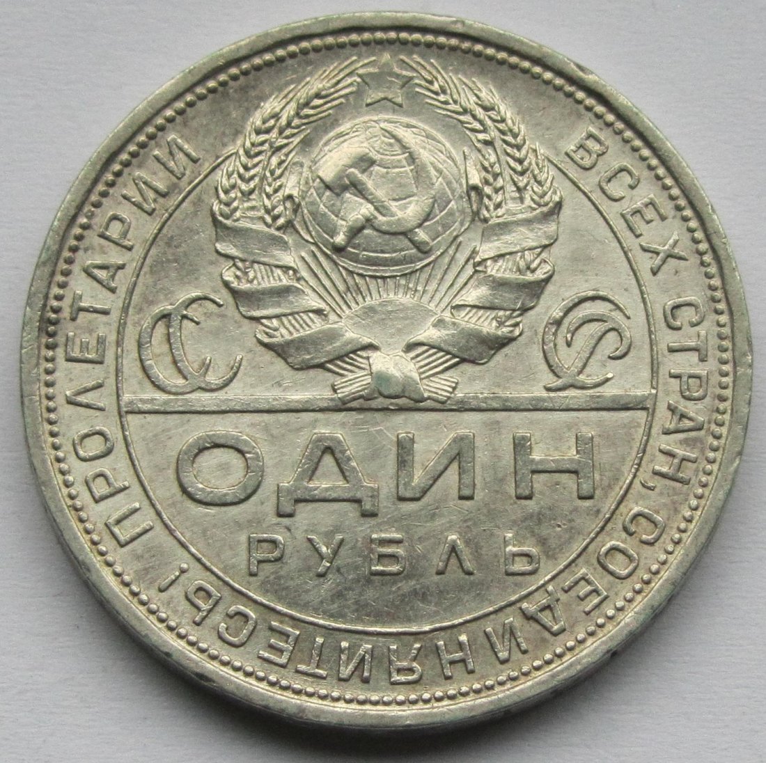  Sowjetunion/Russland: 1 Rubel 1924   