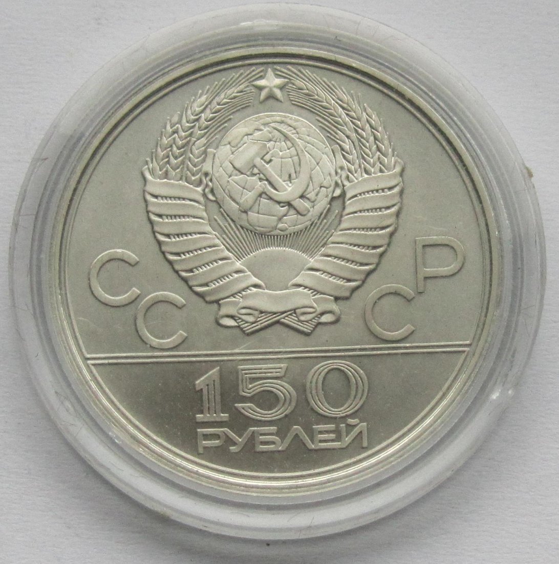  Sowjetunion/Russland: 150 Rubel Sprinter 1980, 1/2 Unze Platin   