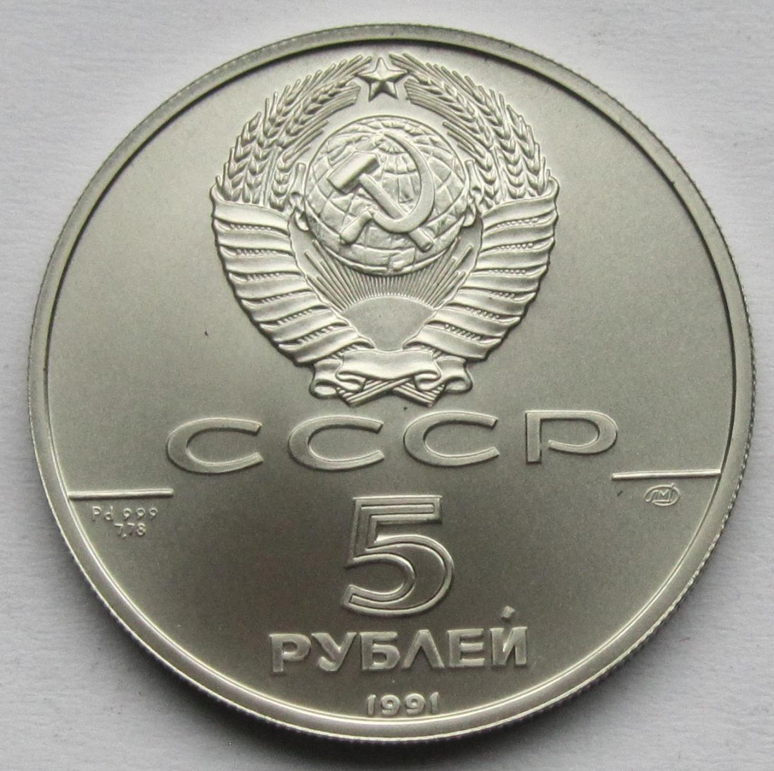 Sowjetunion/Russland: 5 Rubel Ballett 1991, 1/4 Unze Palladium   
