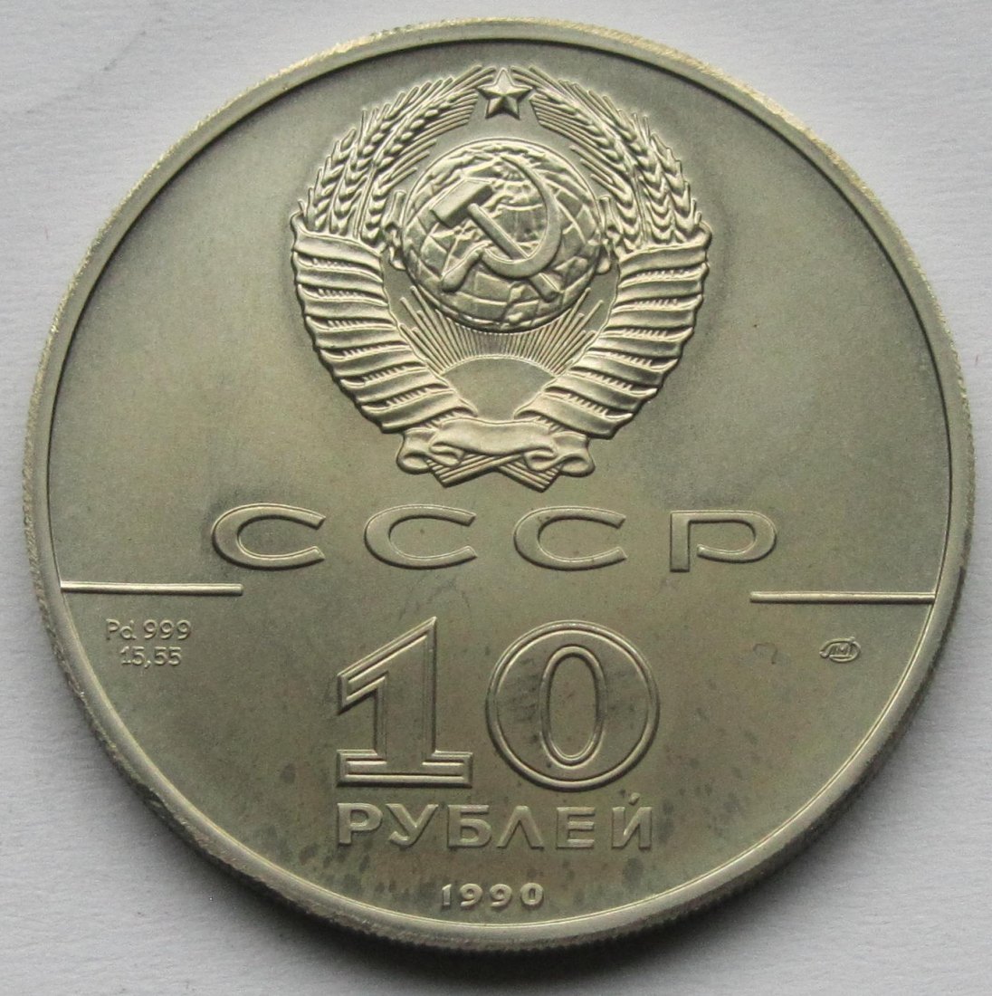  Sowjetunion/Russland: 10 Rubel Ballett 1990, 1/2 Unze Palladium   