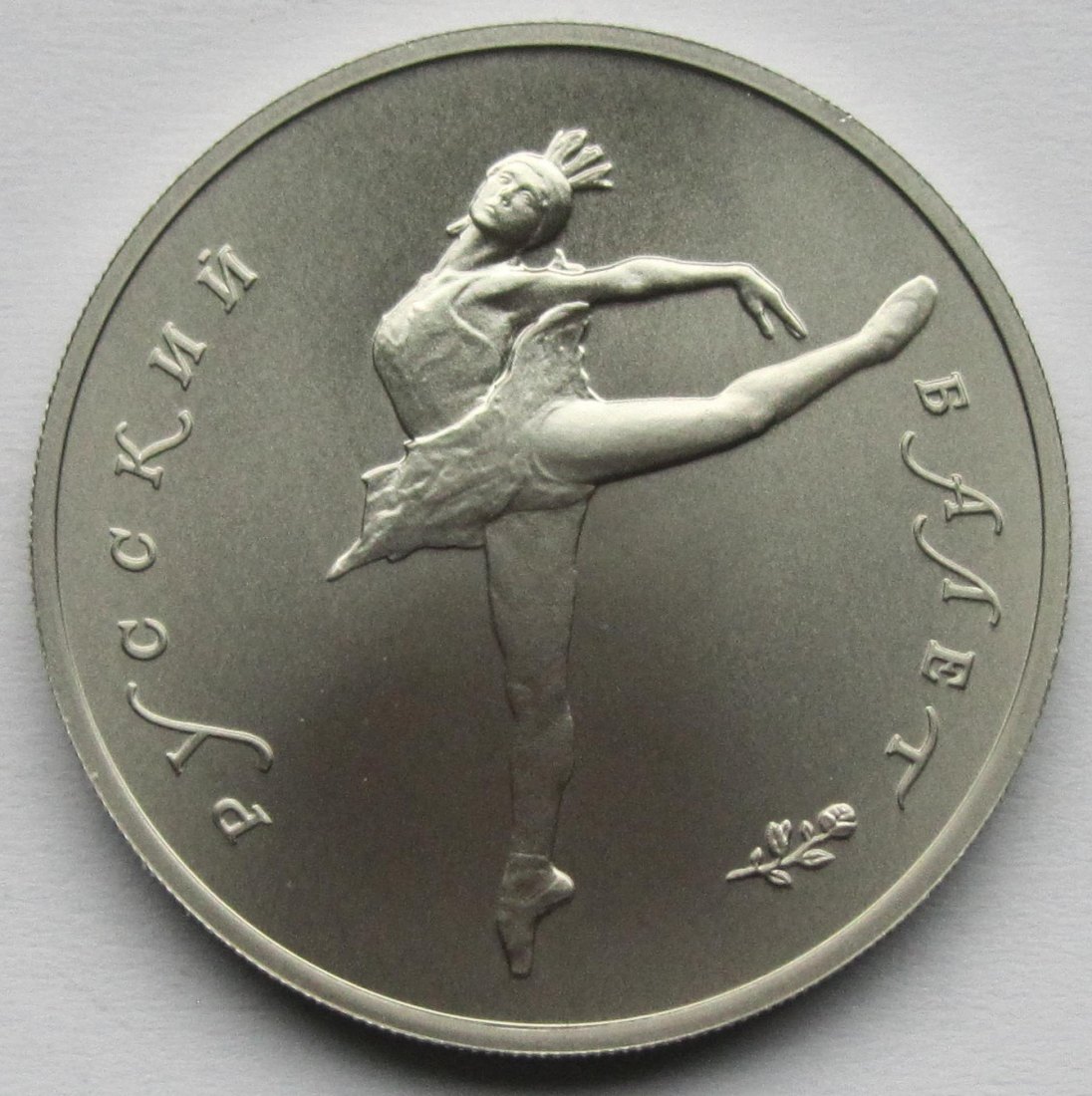  Sowjetunion/Russland: 10 Rubel Ballett 1991, 1/2 Unze Palladium   
