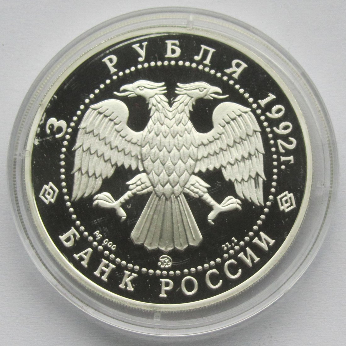  Russland: 3 Rubel Akademie der Wissenschaften 1992, 1 Unze Feinsilber   