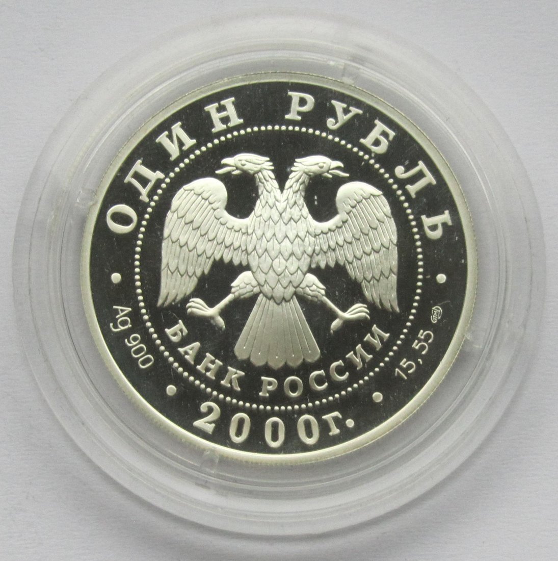  Russland: 1 Rubel Kranich 2000, selten   