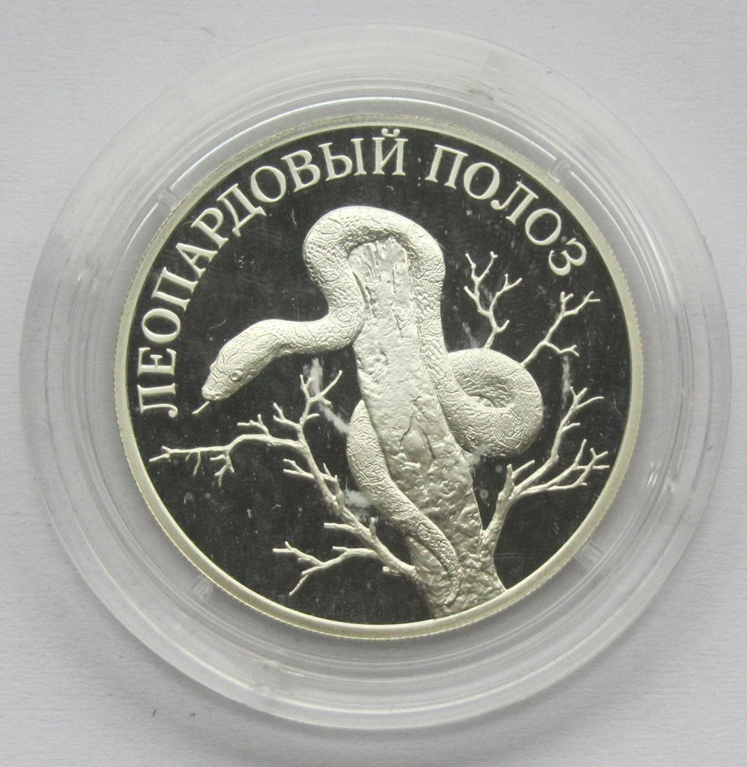  Russland: 1 Rubel Leopardnatter 2000, selten   