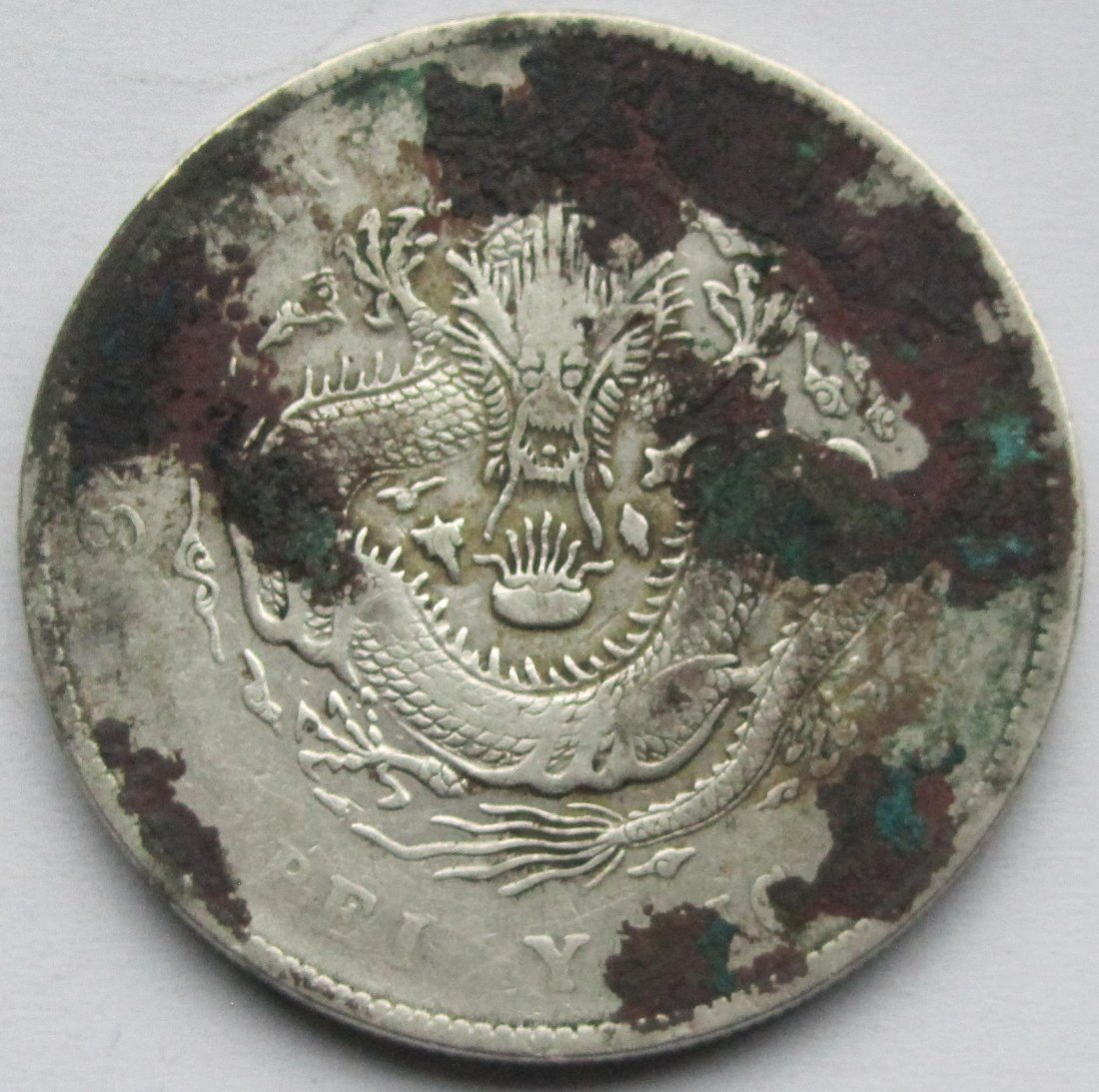  China: 1 Yuan Pei Yang 1908 (34)   