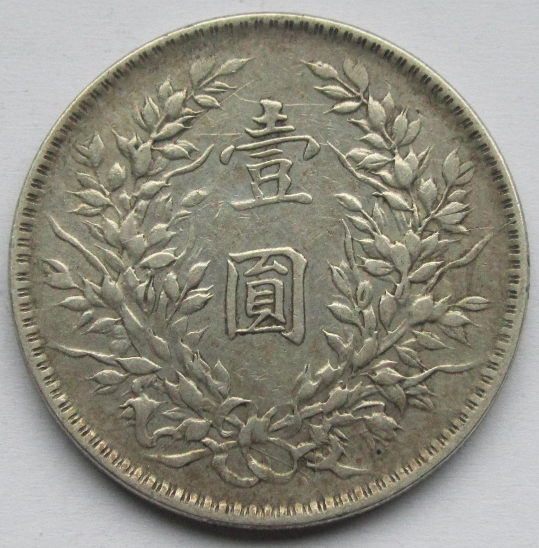  China: 1 Yuan 1921   