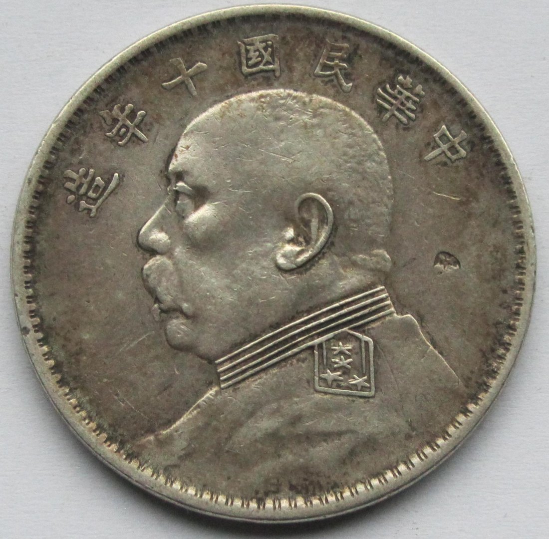  China: 1 Yuan 1921   