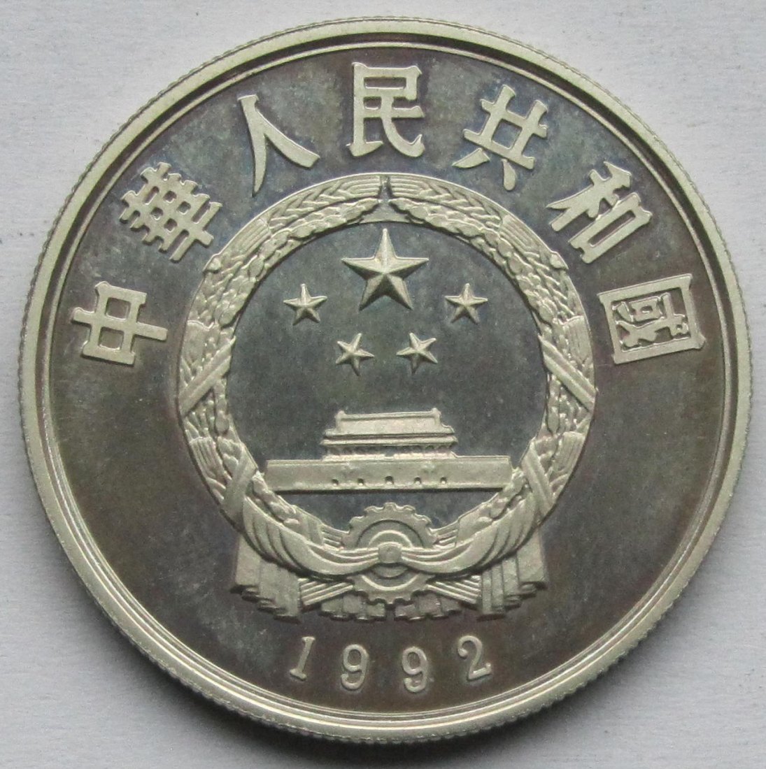  China: 5 Yuan Marco Polo 1992   