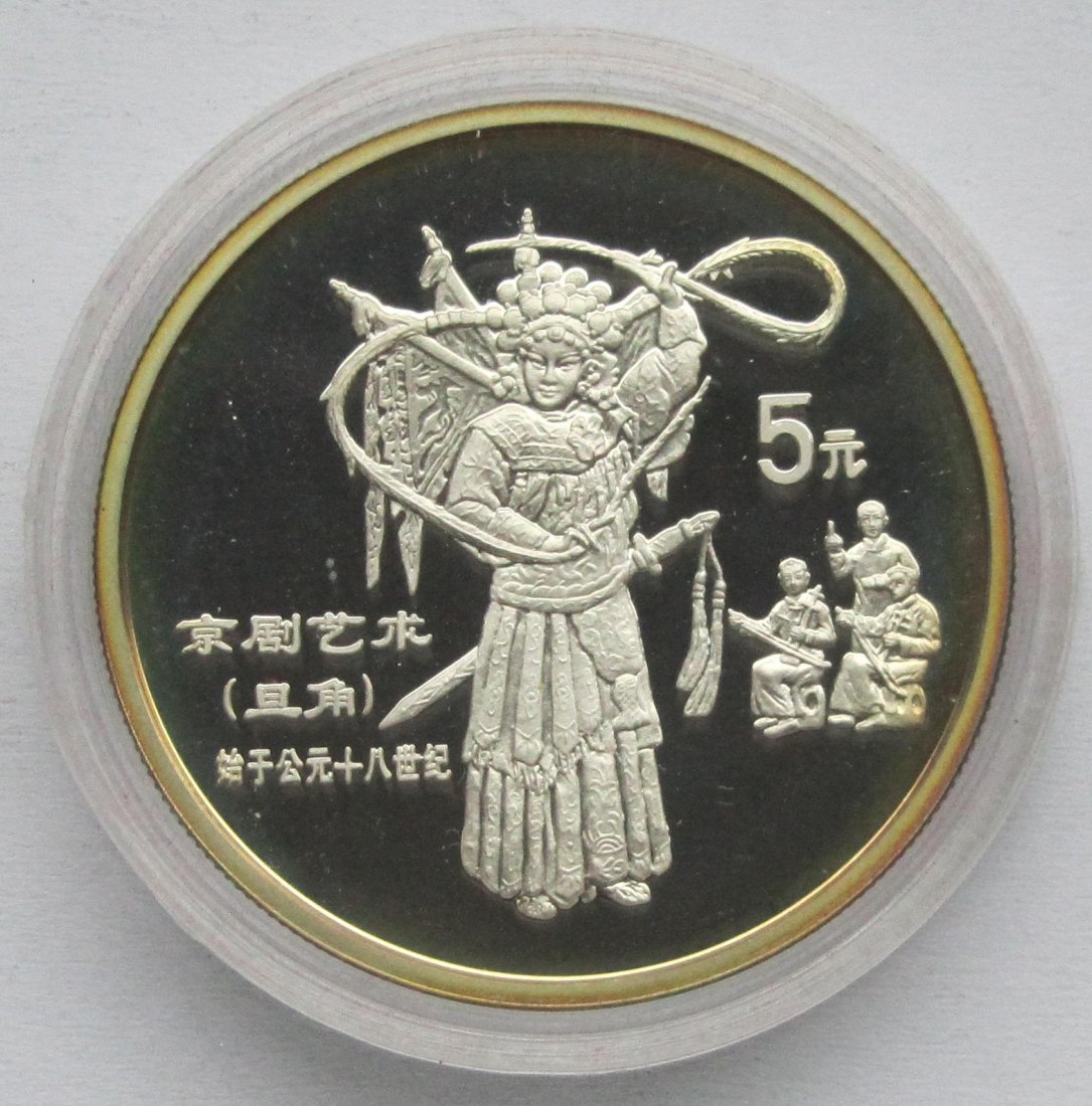 China: 5 Yuan Oper 1995   