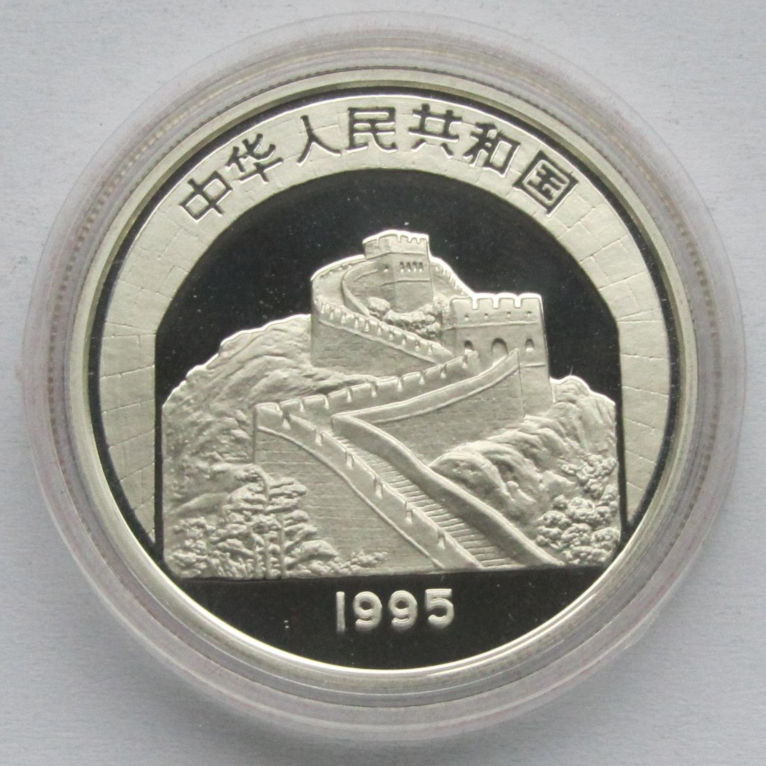  China: 5 Yuan Oper 1995   