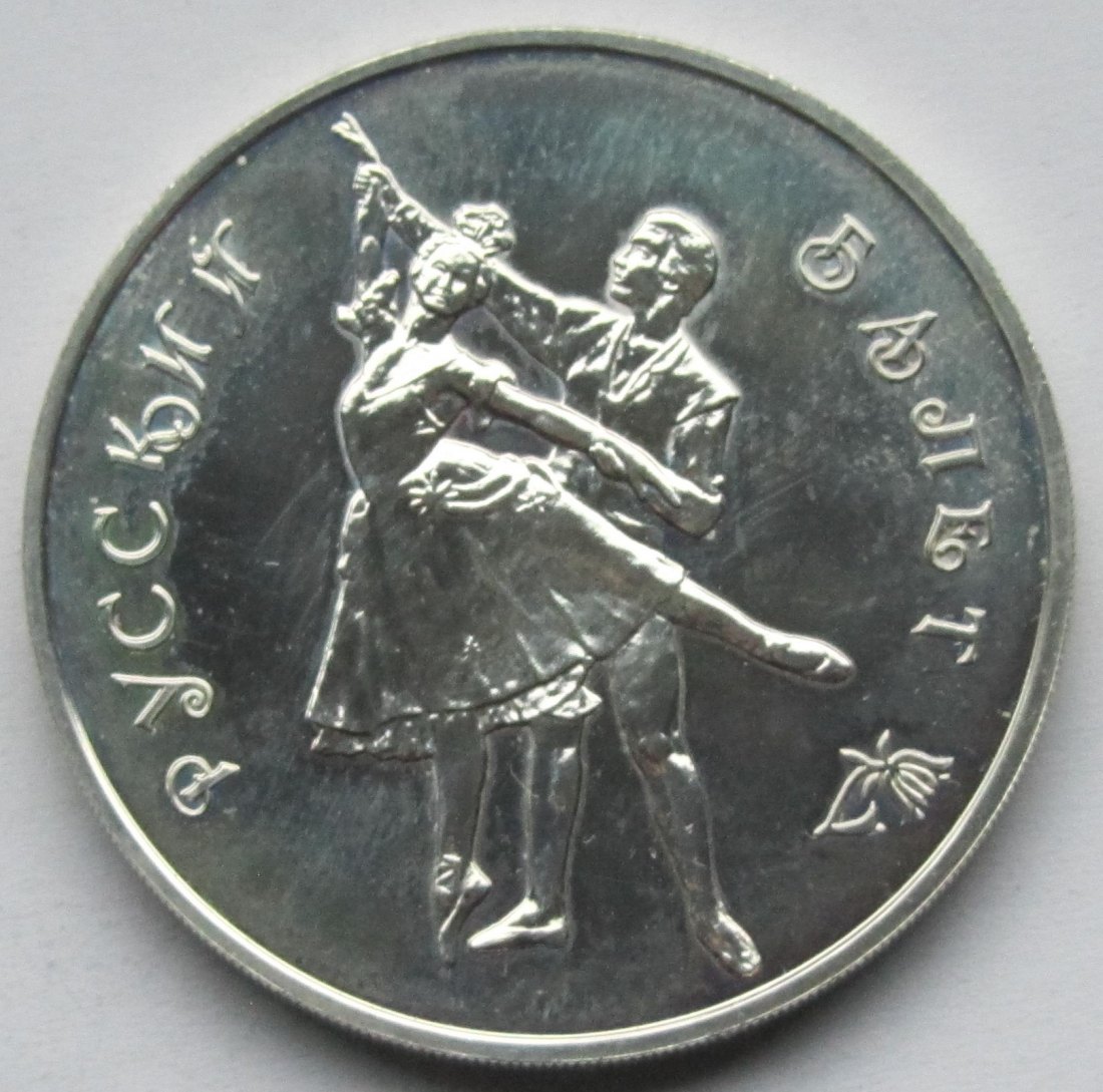  Russland: Silberunze Ballett 1993   