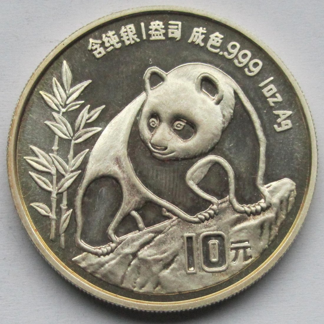  China: Silberunze Panda 1990   