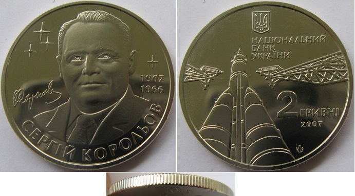  2007, Ukraine, 2 Hrywnja –Serhij Koroliow (Auflage:35 000 Stk)   