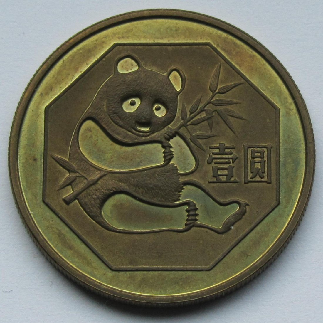  China: 1 Yuan Panda 1983   