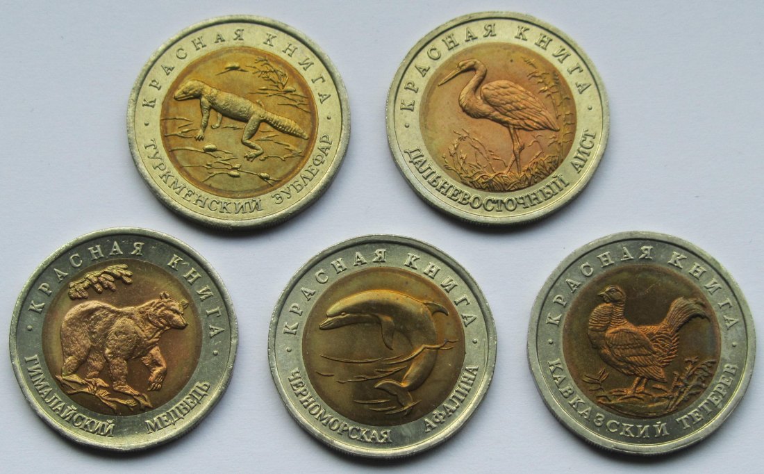  Russland: Lot aus fünf Tierrubeln 1993   