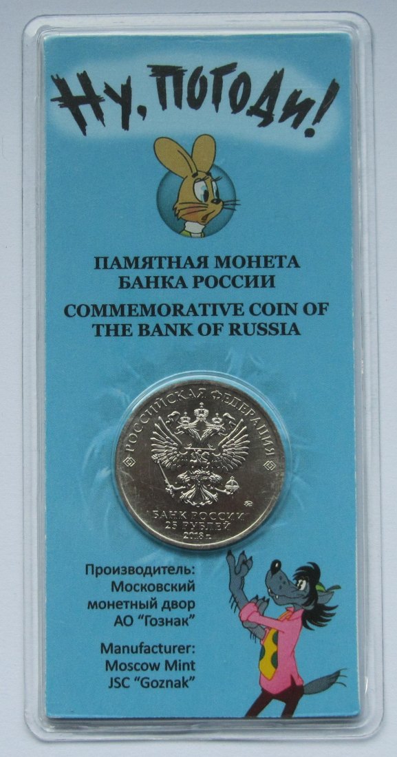  Russland: 25 Rubel Pogodi 2018   