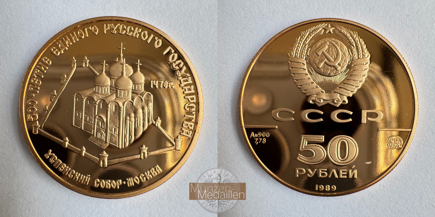  Russland 50 Roubles (Assumption Cathedral, Moscow) 1989 MM-Frankfurt Y#225 Feingold: 7,6g   