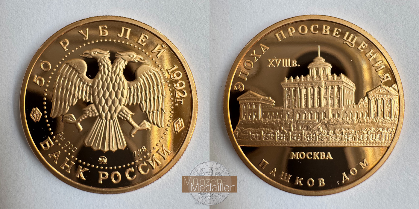  Russland 50 Roubles (Pashkov House) 1992 MM-Frankfurt Y#354 Feingold: 7,776g   