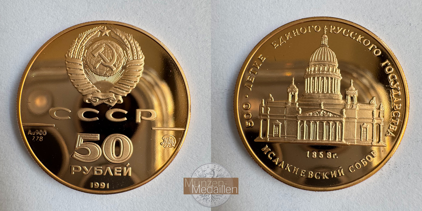  Russland 50 Roubles (Saint Isaac's Cathedral) 1991 MM-Frankfurt Y#277 Feingold: 7,875g   