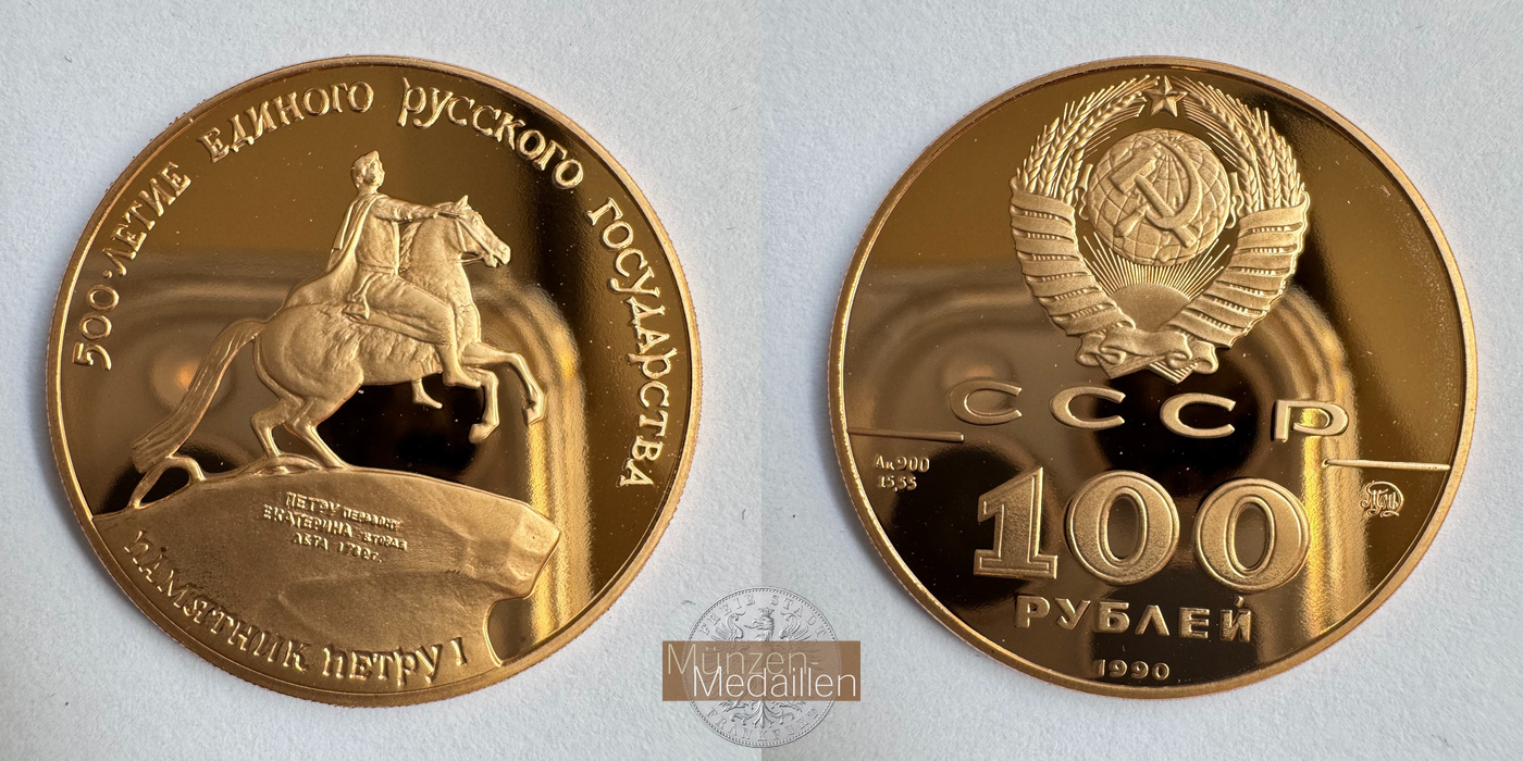  Russland 100 Roubles (Monument to Peter I, Bronze Horseman) 1990 MM-Frankfurt Y#252 Feingold:15,705g   