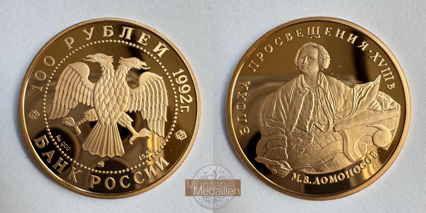  Russland 100 Roubles (M.V. Lomonosov) 1992 MM-Frankfurt Y#357 Feingold: 15,552g   