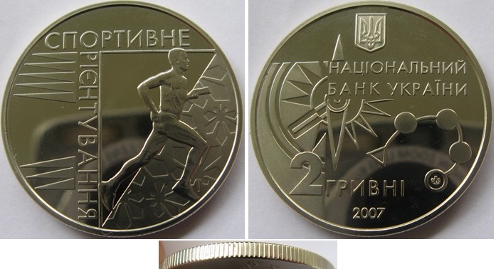  2007-Ukraine-2 Hryvni – Orienteering (mintage:35,000 pcs)   
