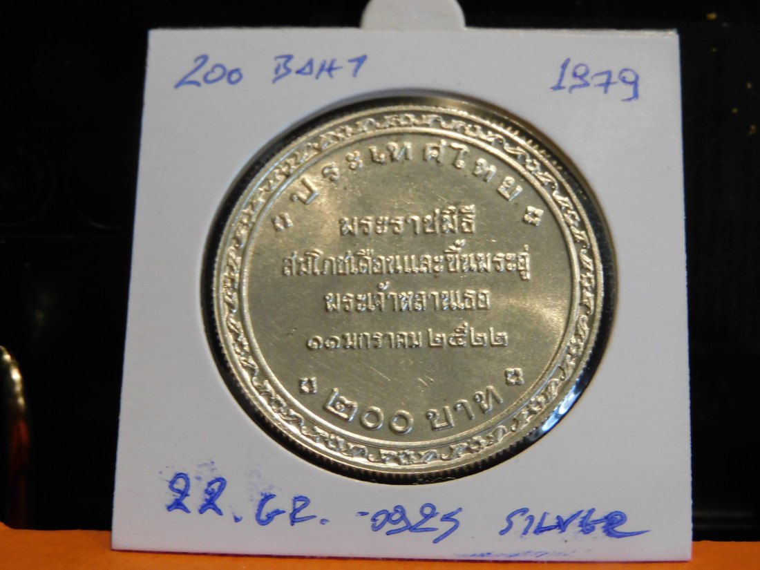  THAILAND 150 BAHT 1979.GRADE-PLEASE SEE PHOTOS.   