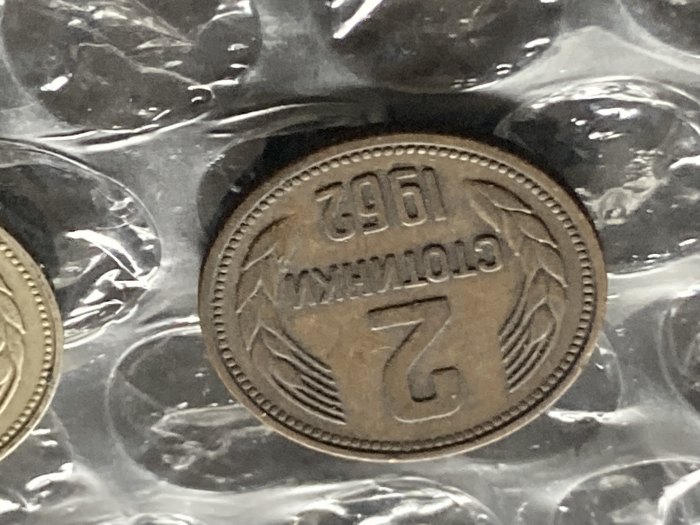  Münze Münzen Umlaufmünze Bulgarien 2 Stotinki 1974   