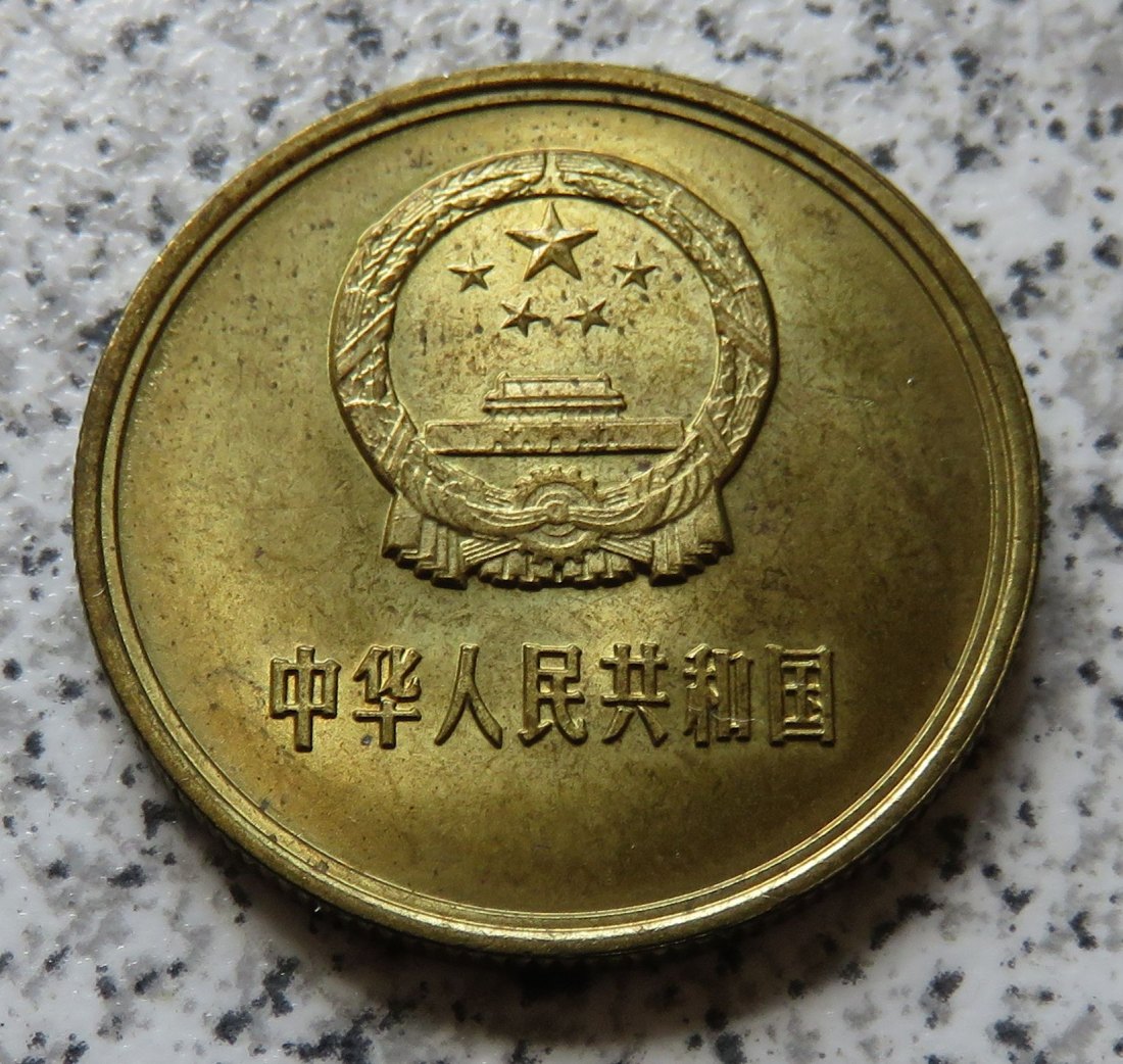  China 5 Jiao 1981   