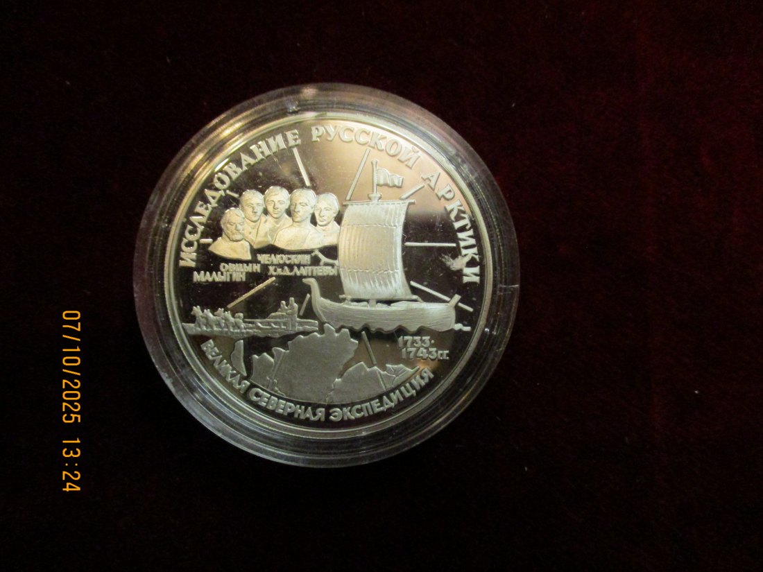  3 Rubel 1995 - 900er Silber Gewicht: 31,1g   
