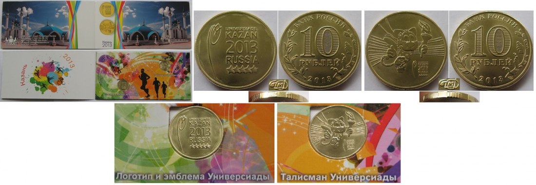  2013, Russia, Summer Universiade, Kazan, collector's album with 10-Rubles coins series   