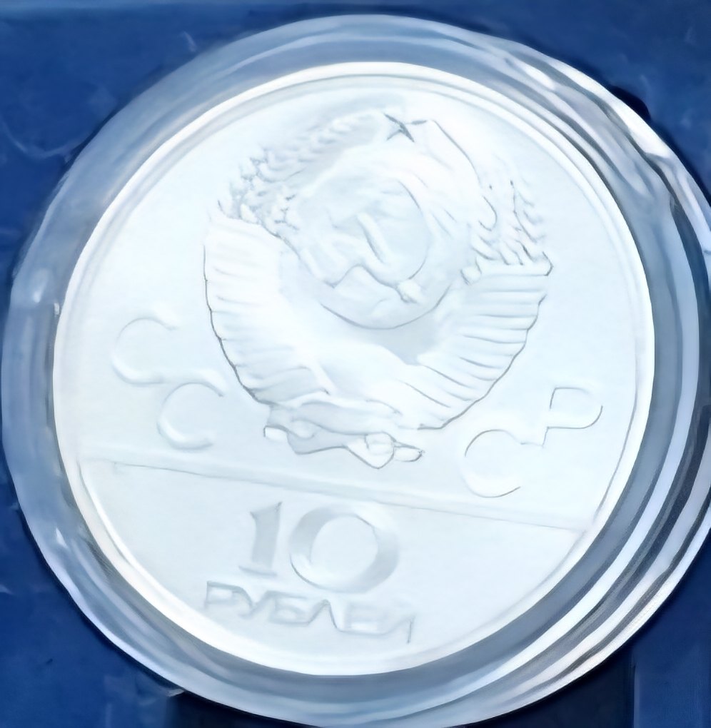  Sowjetunion/Russland, 10 Rubel, 1979 XXII.Olympische Sommerspiele Moskau Silber (29,97g  fein)   