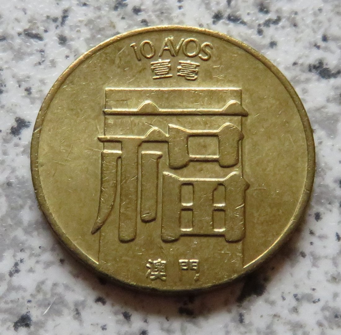  Macau 10 Avos 1982   