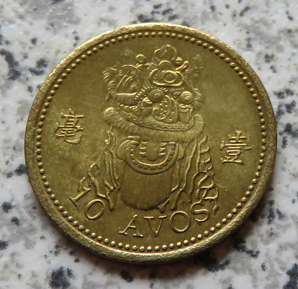  Macau 10 Avos 1998   