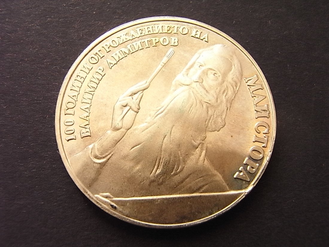  Bulgarien 5 Leva 1982 Proof berührt KM140 Vladimir Dimitrov   