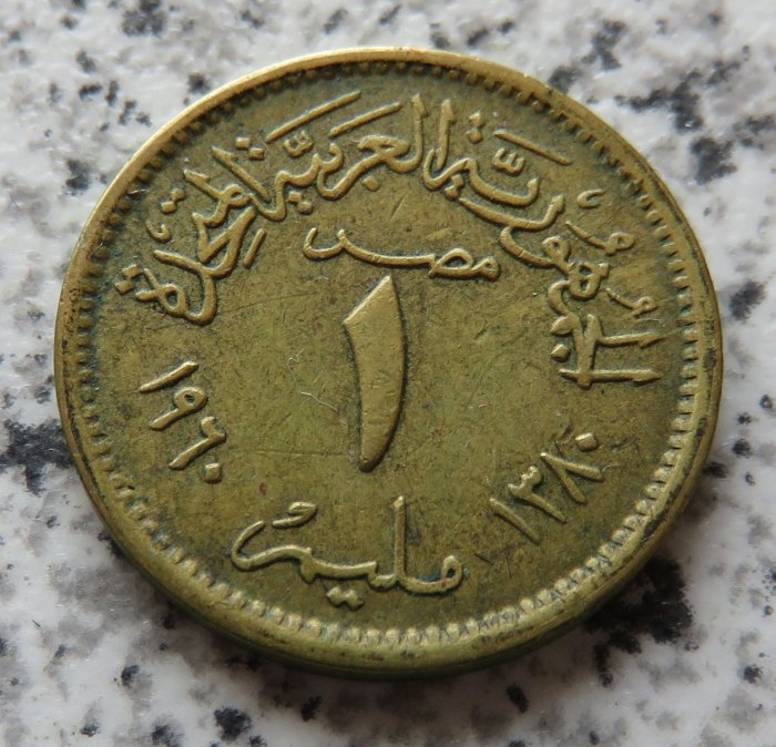  Ägypten 1 Millieme AH1380 (1960)   