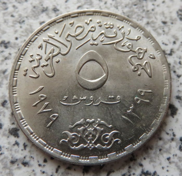  Ägypten 5 Piaster AH1399 (1979)   