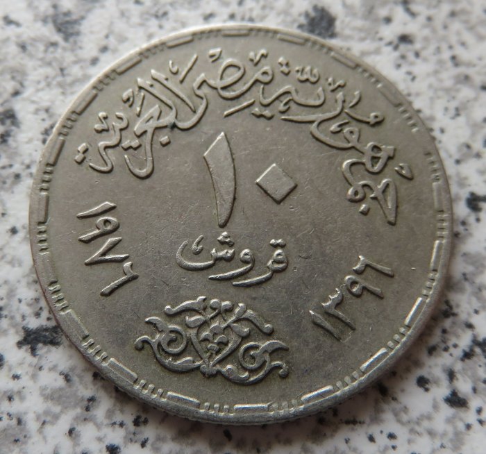 Ägypten 10 Piaster AH1396 (1976)   